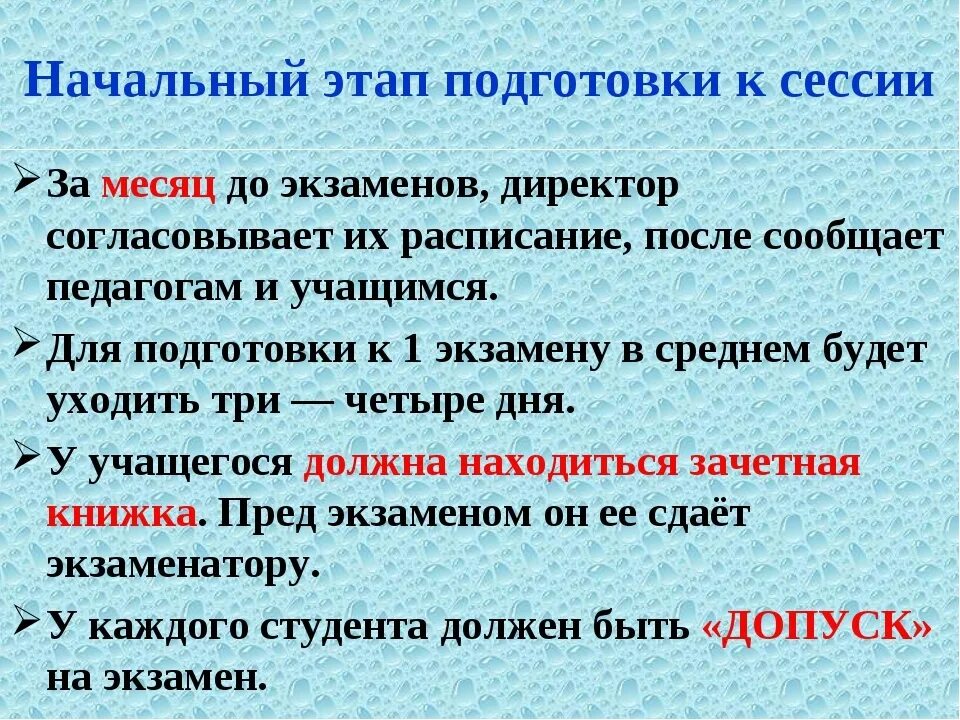 В течение недели мы готовились