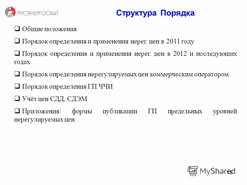 Положение о персональных данных. Положение об архиве коммерческой организации. Положение о расследовании и учёте несчастных случаев в. Положение о наставничестве в организации образец. Регламент по служебным командировкам.