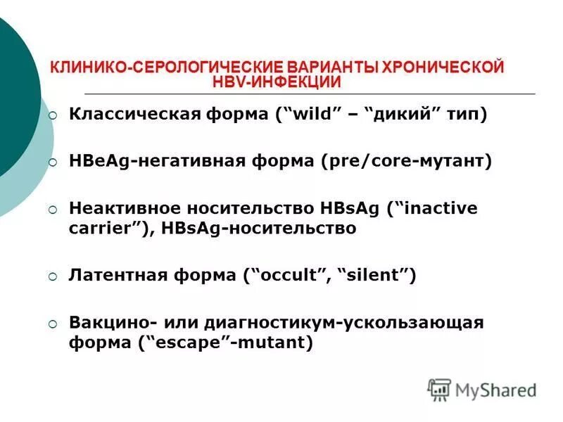 Носительство возбудителя инфекции это. Бессимптомное носительство. Хроническое носительство это. Варианты носительства. Варианты носительства.