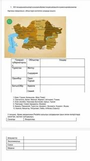 Бжб қазақстан тарихы 5 сынып