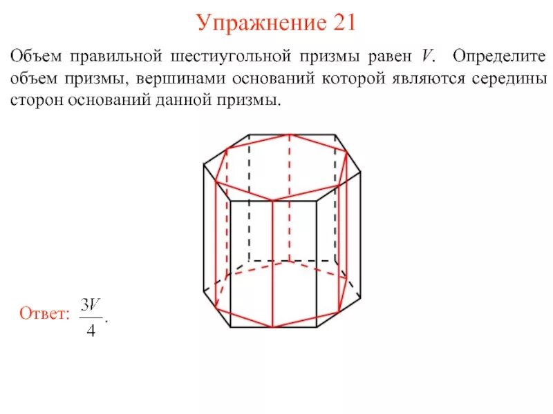3 угольная призма площадь
