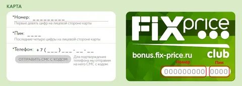 Reg fix price