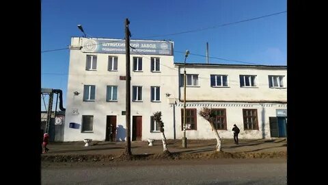 Область город шумиха