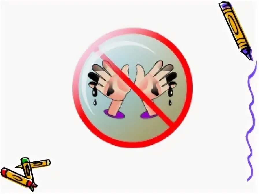 брать грязными руками