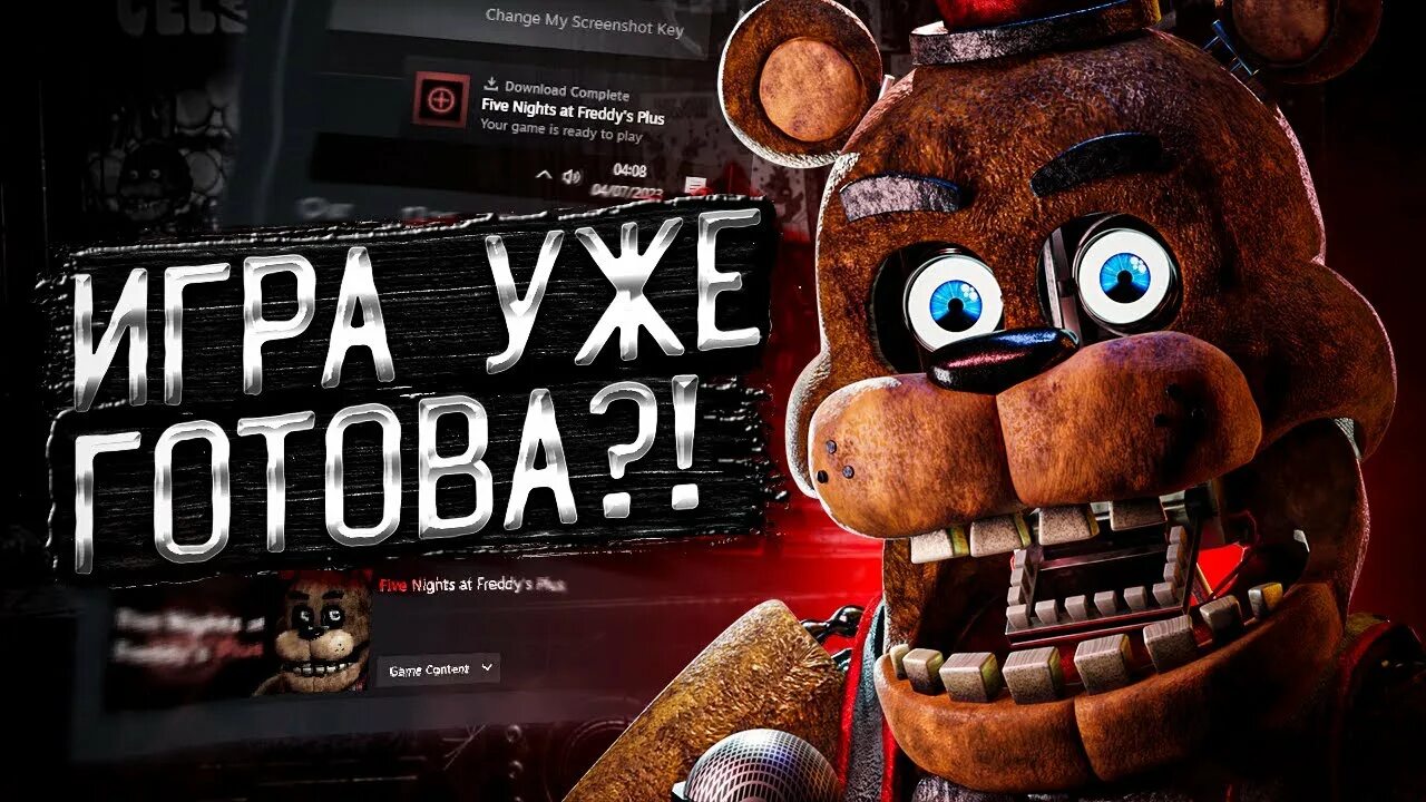 Fnaf plus пк. Фредди плюс. ФНАФ плюс. ФНАФ 1 плюс. ФНАФ плюс от LOSTPAWPLAY.