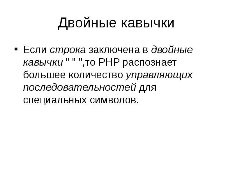 Кавычки в названии организации. Двойные кавычки. Когда ставятся двойные кавычки. Когда закрывать кавычки. Двойные кавычки в цитировании.