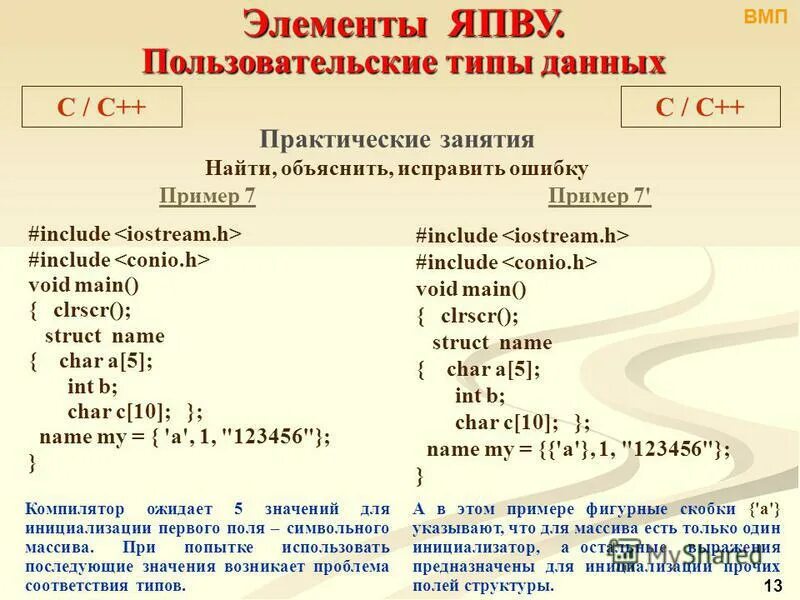 Язык программирования высшего уровня 7