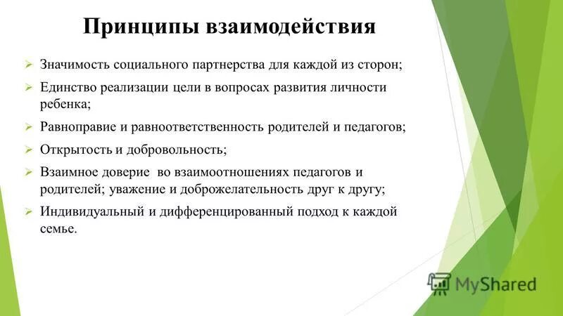 Рукопожатие. Сотрудничество значение. Сотрудничество значение. Сотрудничество значение. Международное сотрудничество в охране окружающей среды.
