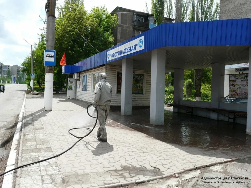 Прогноз стаханов. Стаханов луганская область. стаханов город лнр. луганск город стаханов. администрация стаханов.