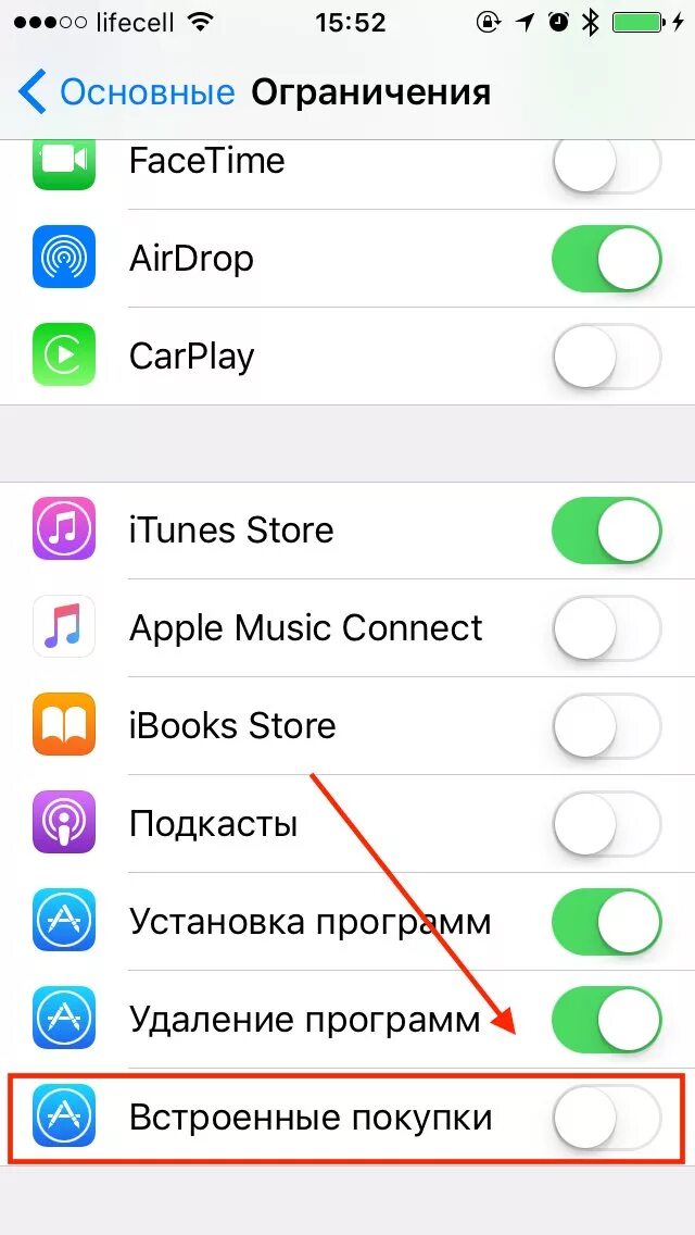 Как разрешить встроенные покупки на iphone. Встроенные покупки на айфоне что это. Как в айфоне отключить покупки отключить покупки. Как отключить ограничение покупок в IOS.