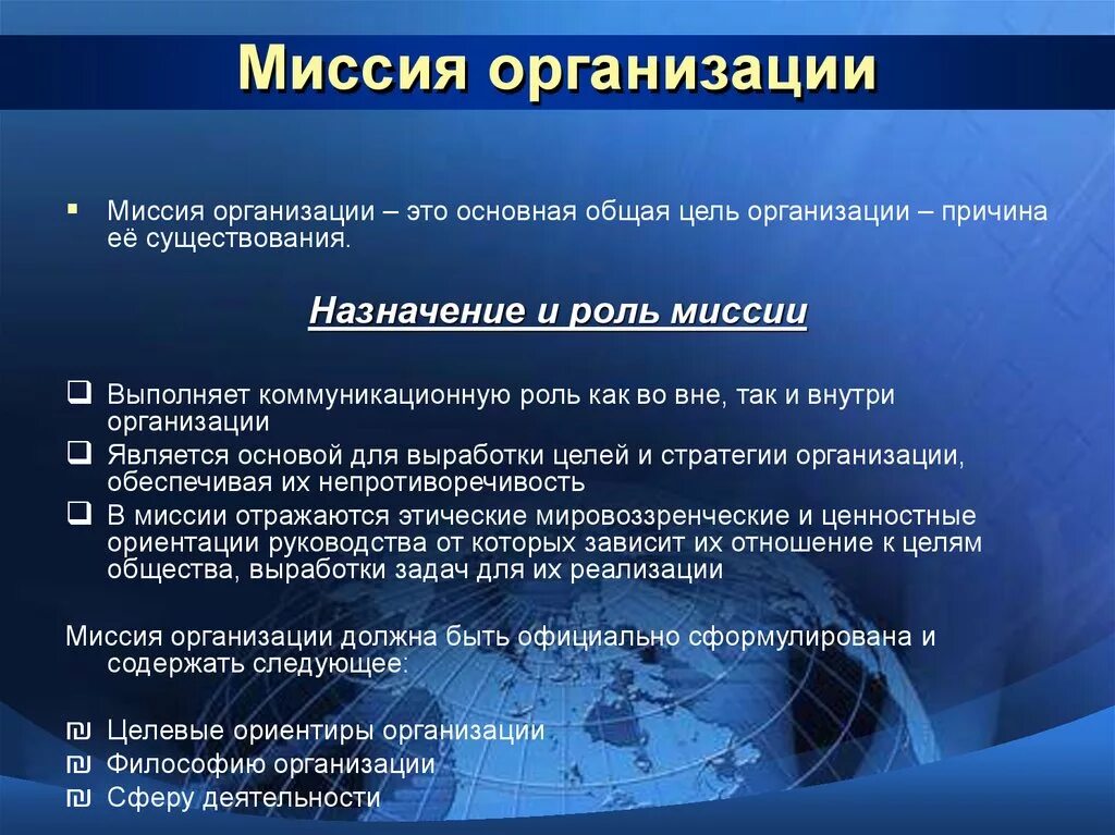 Компанией деятельность компании заключается в. Миссия предприятия. Стратегия организации. Стратегия кампании пример. Стратегия компании пример.