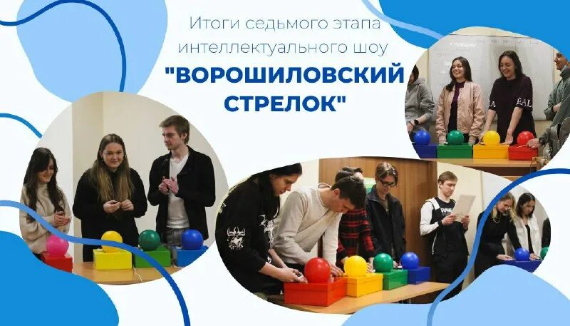 контора иссинского района. этапы интеллектуальной игры. этапы интеллектуальных игр. этапы интеллектуальных игр. интеллектуальные игры 8 лет.