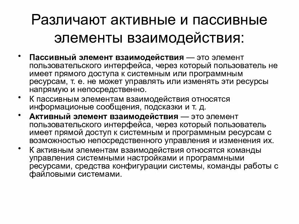 Пассивные элементы электрической цепи. Активные и пассивные компоненты цепи. Активные и пассивные компоненты. Компоненты волоконно-оптических систем передачи. Активные элементы и пассивные элементы.