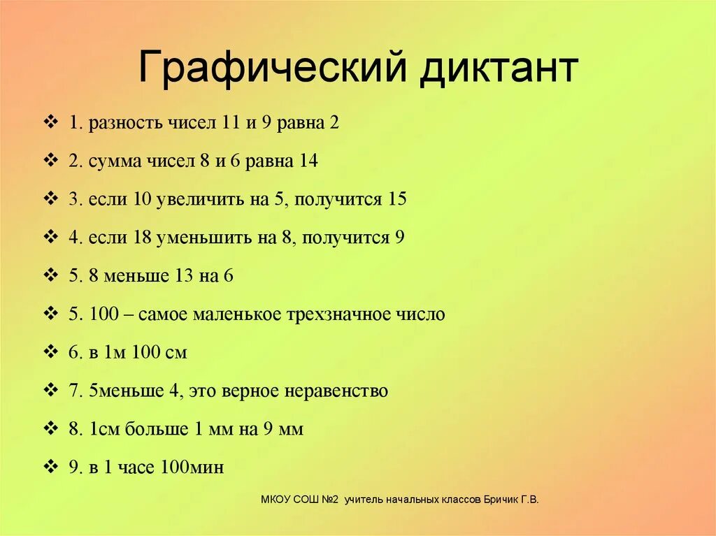 Увеличьте число а на 14 этого числа