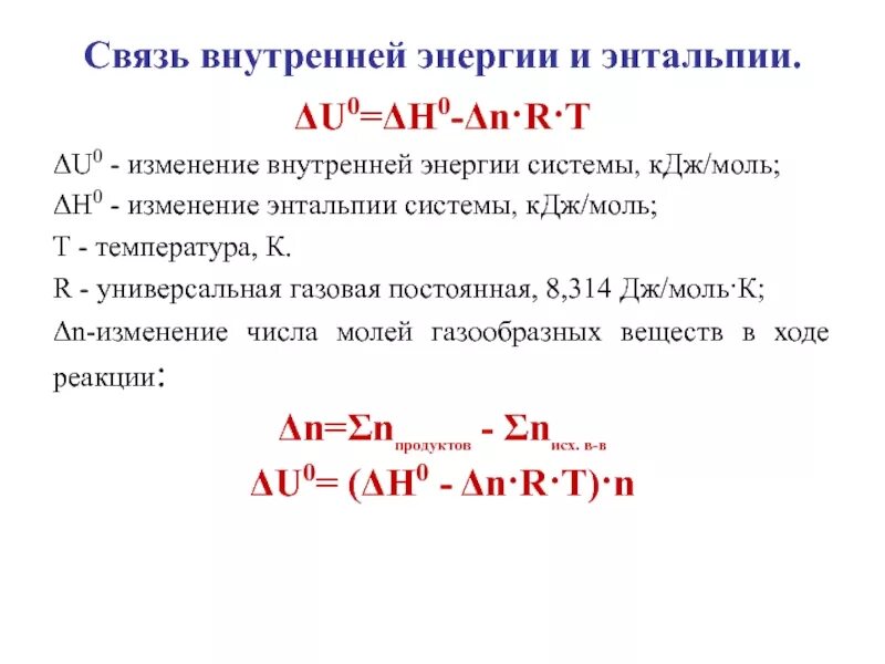 Картинки ПЛОТНОСТЬ ЭНТРОПИИ