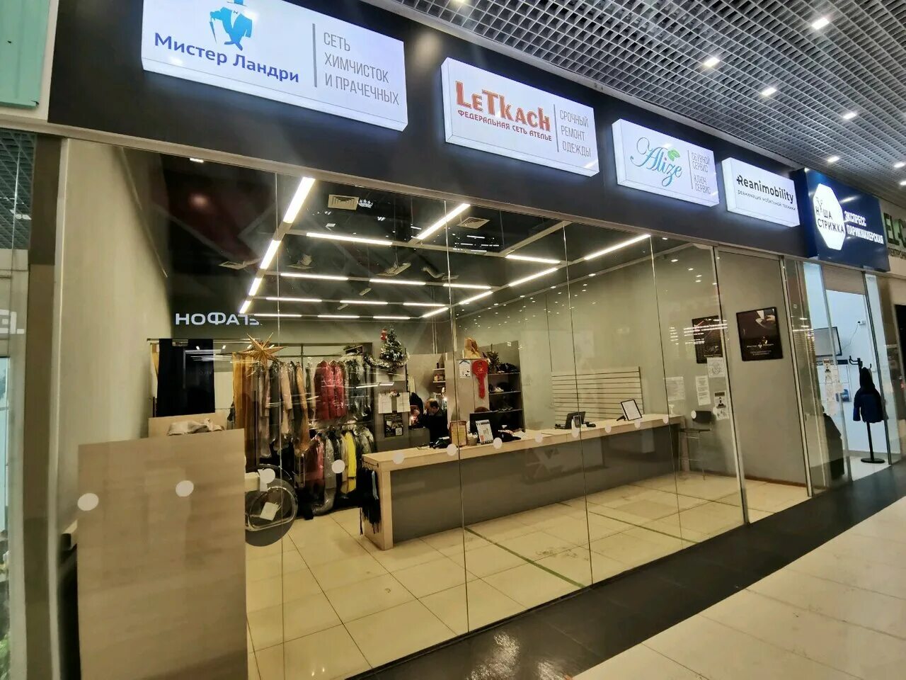 селькоровская 34 улица екатеринбург. ландри химчистка екатеринбург. химчистка ландри в екатеринбурге. мистер ландри химчистка екатеринбург. ландри химчистка екатеринбург.