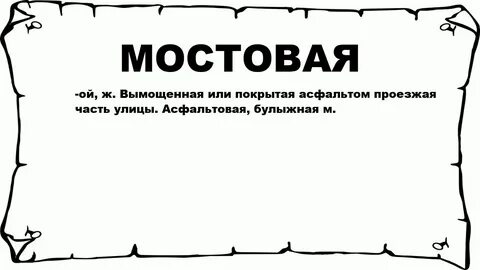 Что значит покрытая