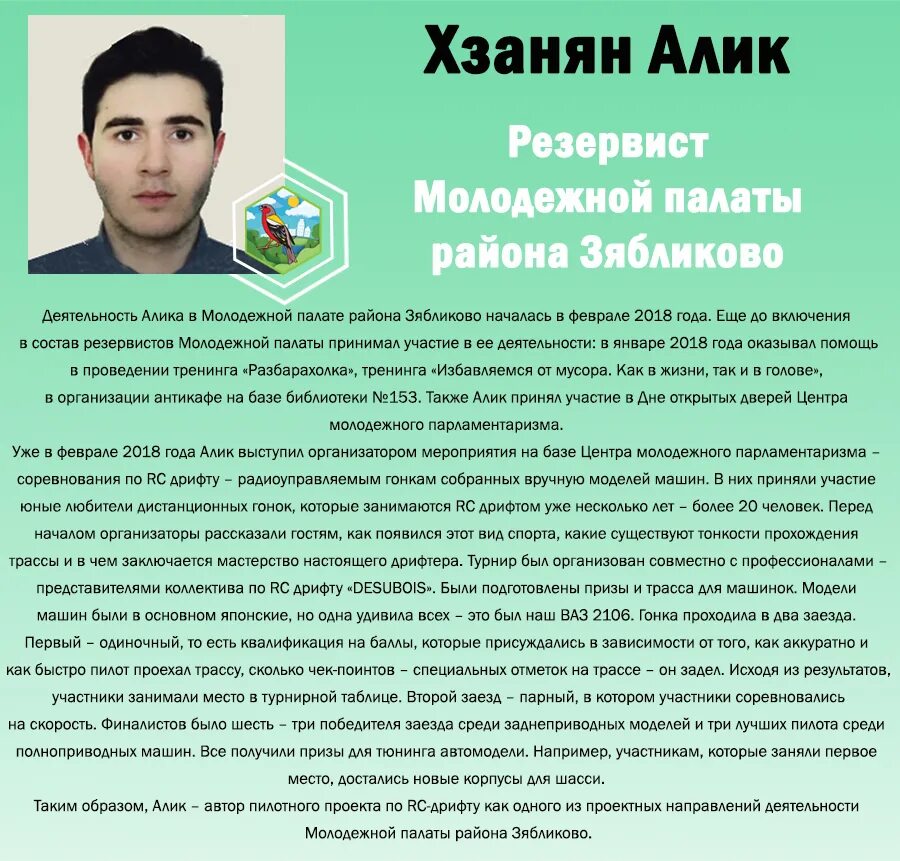 Что означает алик. Гпоян алик артакович.