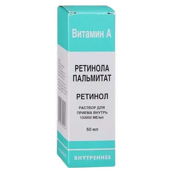 Аптечный ретинол. Ретинола пальмитат 50 мл. Ретинола пальмитат р-р масл. 100000ме/мл 50мл. Ретинола пальмитат р-р д/внутр масл 100тыс ме 10мл. Ретинола пальмитат мазь.