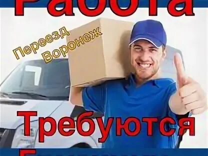 Авито работа логистом