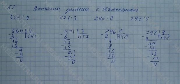 Номер 12 страница 18. Математика 3 класс 2 часть с 4 номер 4. математика 4 класс 2 часть номер. нв 48-12-19. нв 42-12-13.