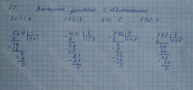 No 4.392. Математика 3 класс 2 часть с 4 номер 4. Математика 4 класс 2 часть номер. Нв 48-12-19. Нв 42-12-13.