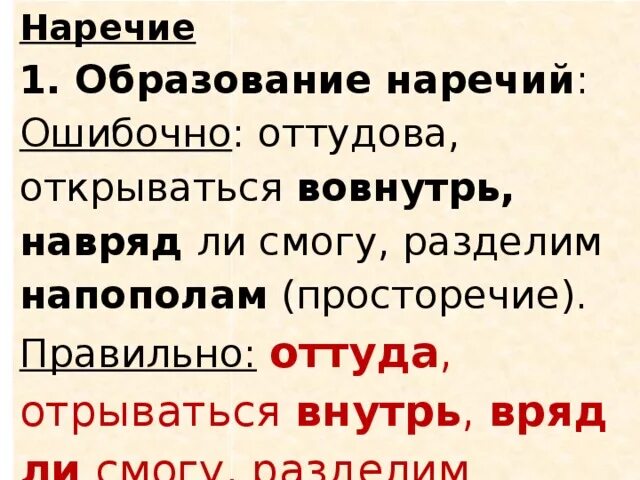 Оттуда или от туда как. Оттуда и оттуда правило. Оттуда как пишется. Оттуда оттуда как пишется. От туда или оттуда как пишется.