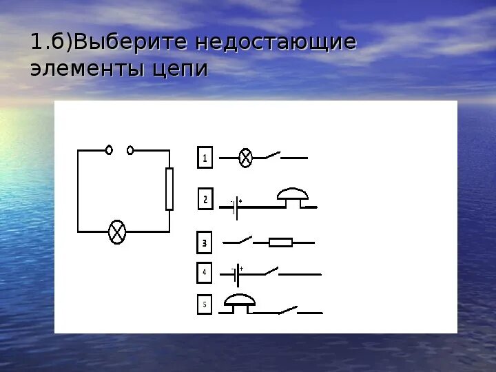 Электрическая цепь 6 букв. Схема электрической цепи 8 класс физика. Цепи физика 8 класс. Схема электрической цепи 8 класс. Электрическая цепь 8 класс.