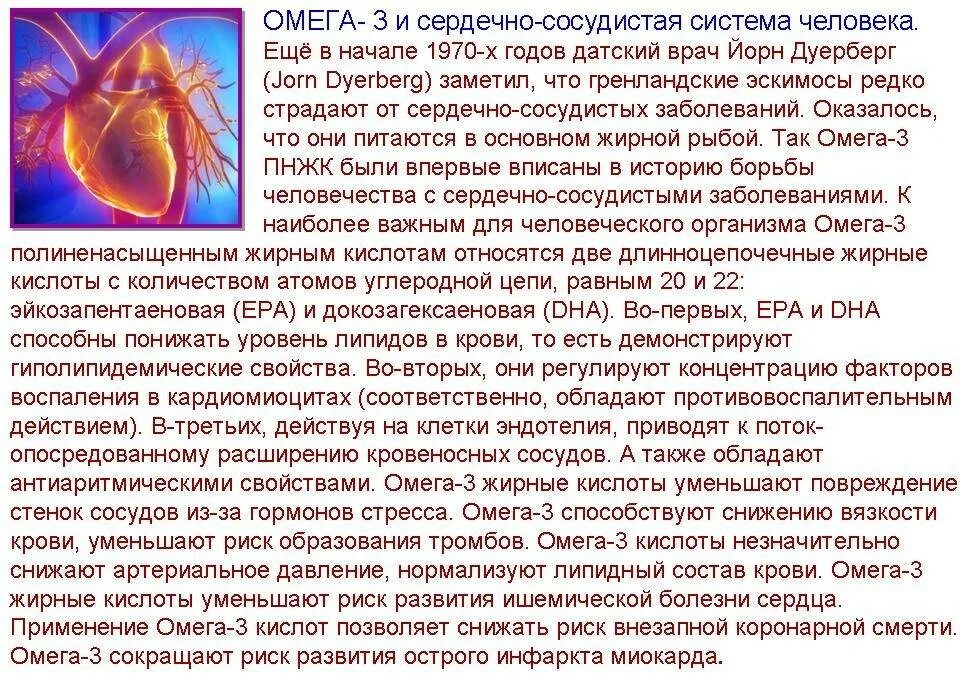 Разжижение крови после операции. Разжижения крови в организме человека. Средство понижения вязкости крови.. Кислота для разжижения крови. Омега для крови.