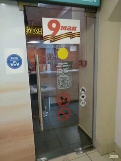Пиццерия позвонить