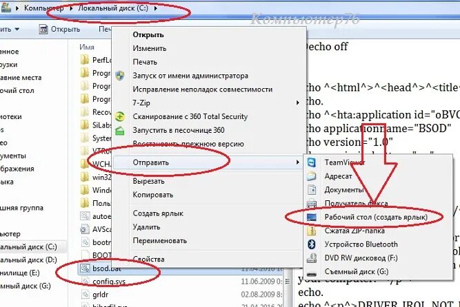 Создать ярлык на рабочем столе windows. Как сделать на рабочий стол ярлык сканера. создать ярлык на рабочем столе. скопировались ярлыки на рабочем столе. как создать ярлык для сканера.