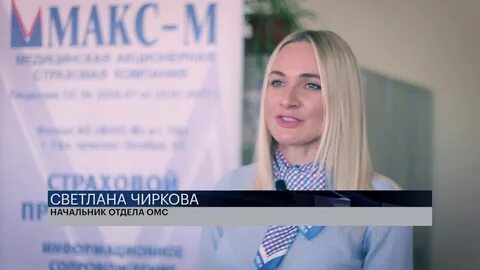 Макс м проверка