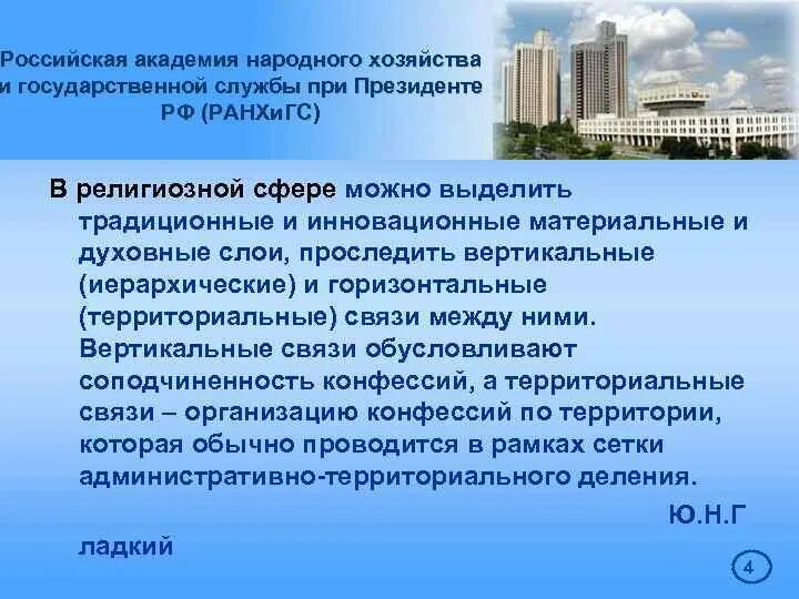 Регионализм и регионализация. Факторы регионализации. регионализация экономики. конфессиональный фактор регионализации. факторы регионализации россии.