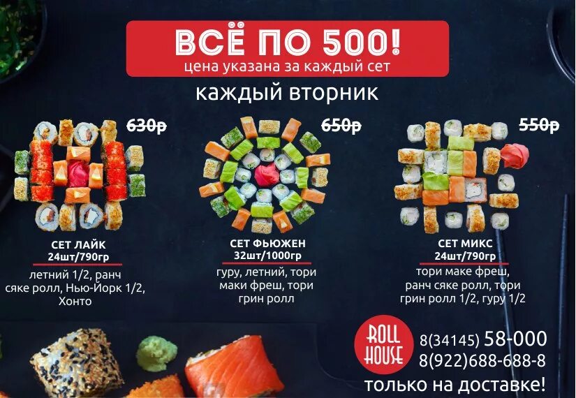 японский кимбап. суши даром. палочки для суши. суши даром. заказать еду в пекине.