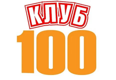 Club 100