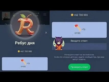 Код дня окх маск эмпайр