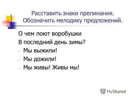 О чем поют воробушки