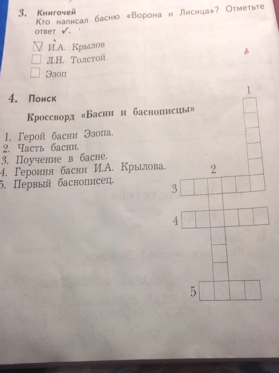Кроссворд с ответами. Герой убитый вепрем 6 букв сканворд. Кроссворд сложный. Кроссворд тургенев. Герой убитый вепрем 6 букв сканворд.