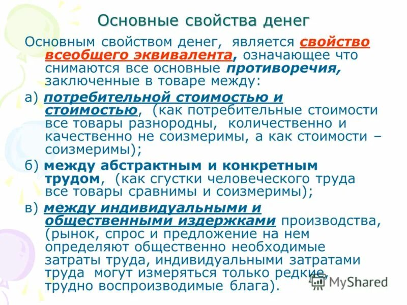 Значение свойства или является null. Контрольная рдф расшифровка. Значения свойства display. Что обозначает "свойства файла". Тромбоциты характеристика.