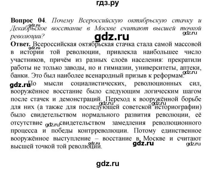 Тест по первой российской революции 9 класс. Первая Российская революция. Реформы политической системы.. Первая Российская революция реформы политической системы тест. Тест первая Российская революция.