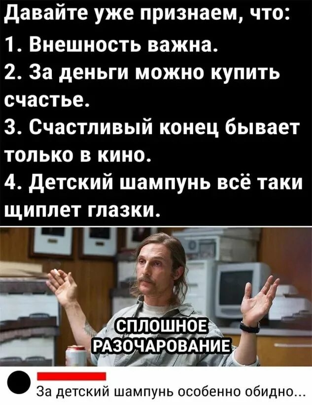 Давайте признаем что. Давайте уже признаем. почему важна внешность человека.