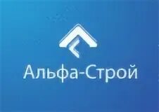 Альф строй