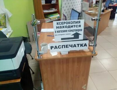 Ближайшая ксерокопия