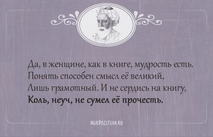 Омар Хайям мудрости жизни. Книга мудрости. Омар Хайям высказывания. Восточная мудрость Омар Хайям.