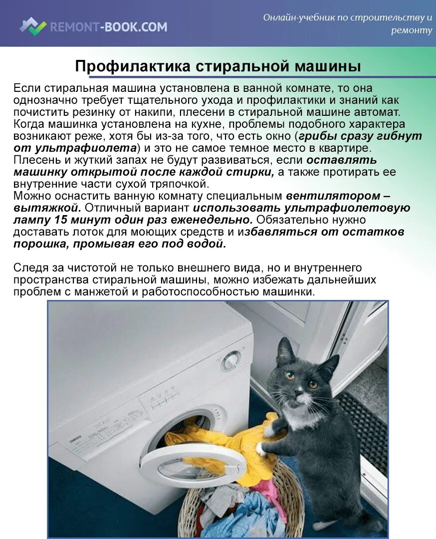 Параметры стиральной машины автомат. Габариты стиральной машины lg на 6 кг. Стиральная машинка схема устройство. Стиральная машина по уровню. Изобретатель стиральной машины.