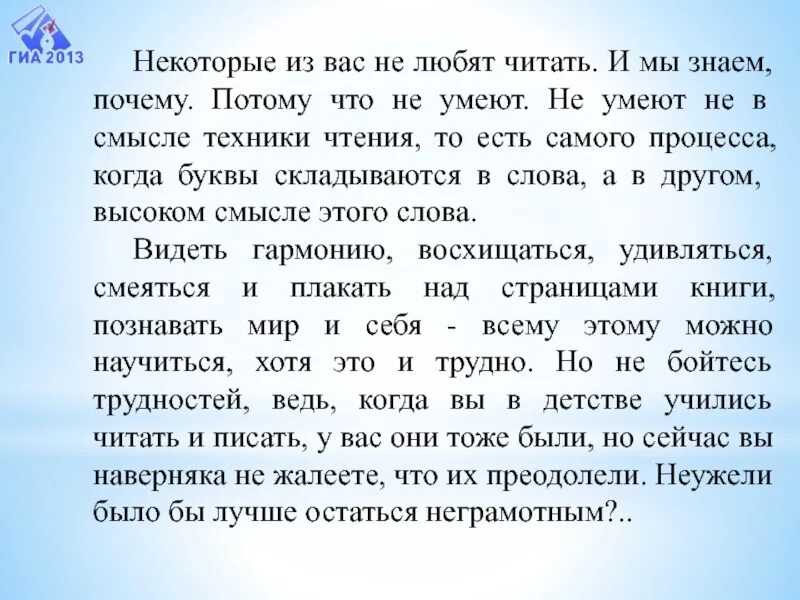 Сочинение я люблю читать книги. Сочинение на тему что я люблю. Сочинение рассуждение почему. Сочинение рассуждение на тему почему. Сочинение на тему почему и как.