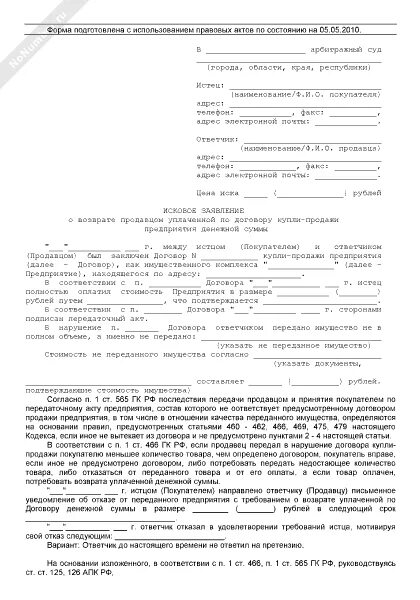 Заявление управляющему о выплате текущих платежей