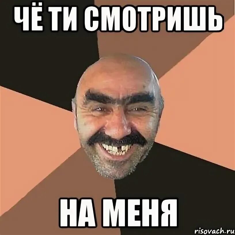Че ты как ты на звонок. Ты че. Че ты там. Че ты как ты на звонок. Че ты как ты на звонок.