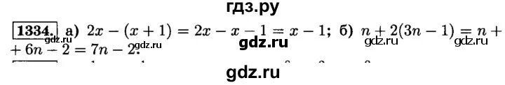 Упражнение 5.445 по математике 5. Математика 6 класс номер 1334. Математика 6 класс Виленкин номер 1334.