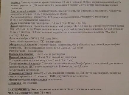 Аортальный клапан норма